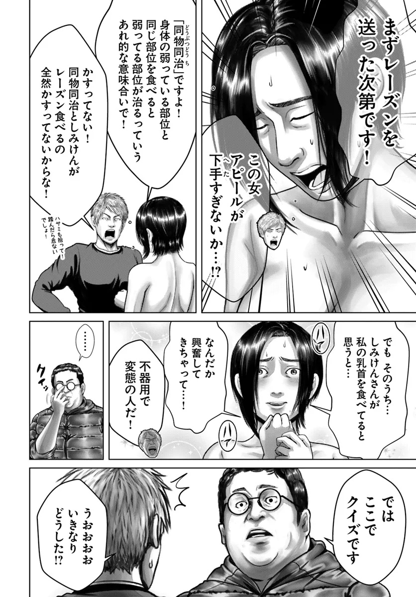 Baki Shimi - Baki Warabe to Shimiken ga Irekawatta Ken Chapter 5.1 14ページ