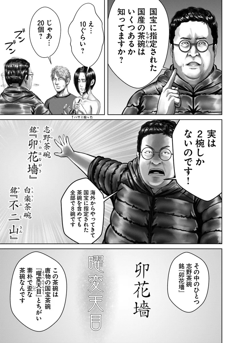 Baki Shimi - Baki Warabe to Shimiken ga Irekawatta Ken Chapter 5.1 15ページ