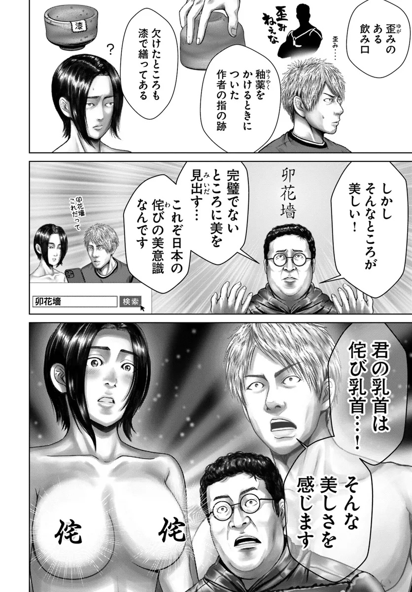 Baki Shimi - Baki Warabe to Shimiken ga Irekawatta Ken Chapter 5.1 16ページ