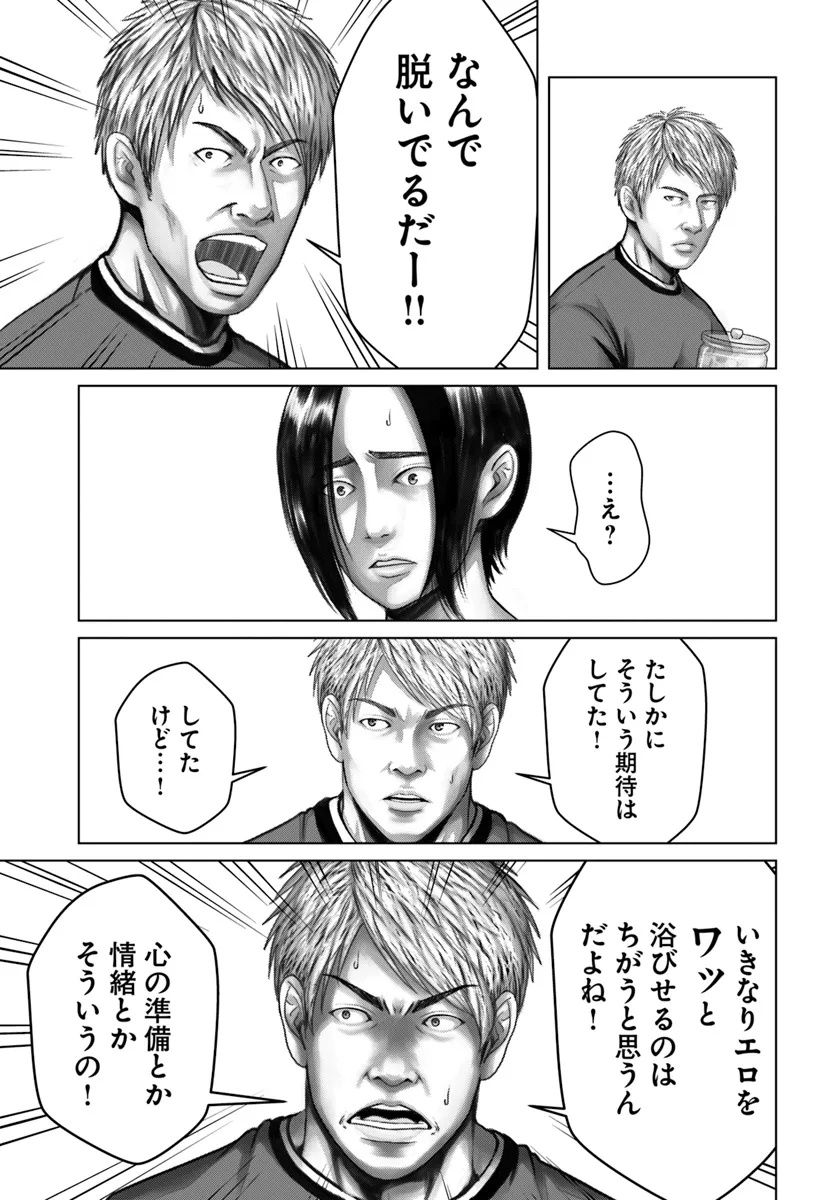 Baki Shimi - Baki Warabe to Shimiken ga Irekawatta Ken Chapter 5.1 3ページ