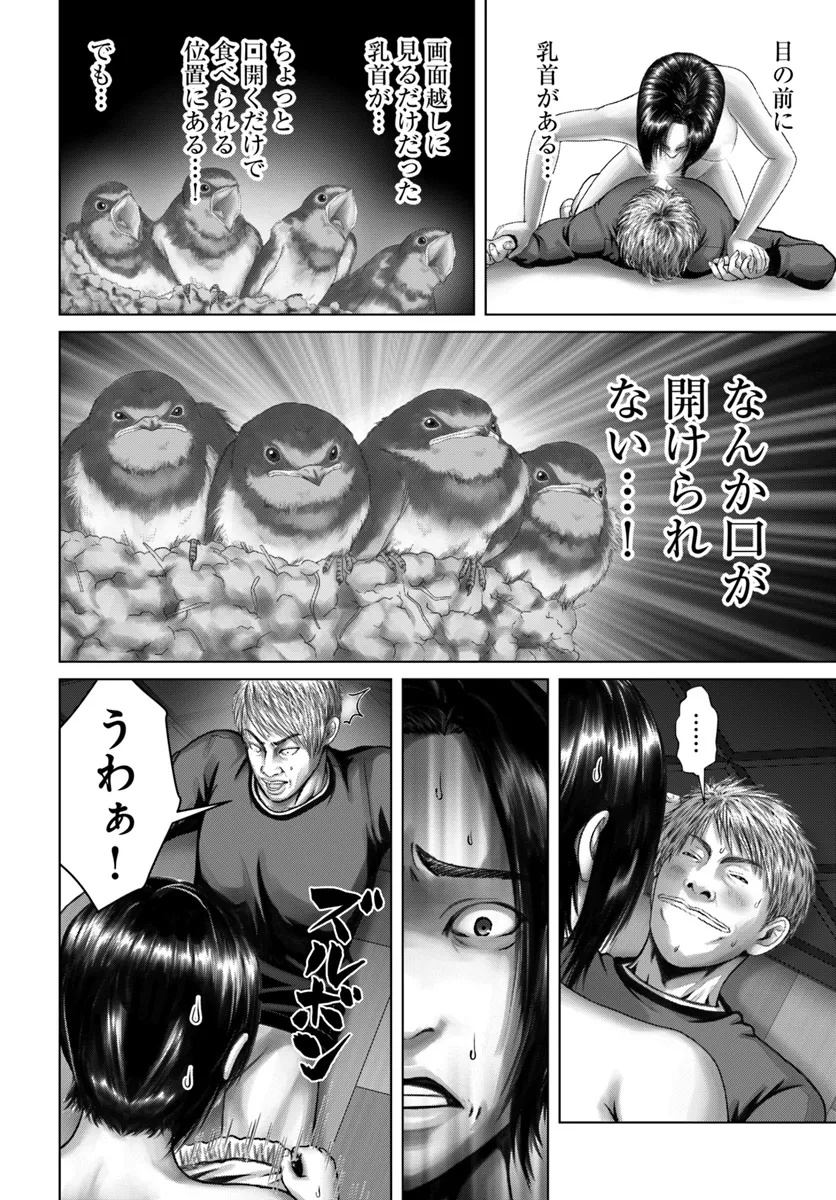 Baki Shimi - Baki Warabe to Shimiken ga Irekawatta Ken Chapter 5.1 6ページ