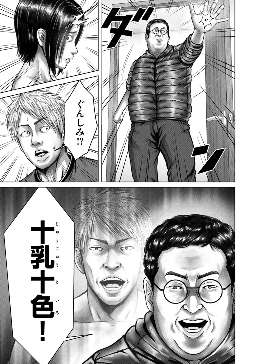 Baki Shimi - Baki Warabe to Shimiken ga Irekawatta Ken Chapter 5.1 9ページ