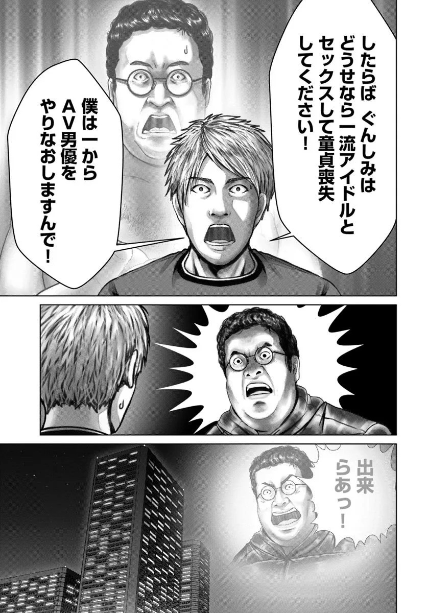 Baki Shimi - Baki Warabe to Shimiken ga Irekawatta Ken Chapter 5.2 11ページ