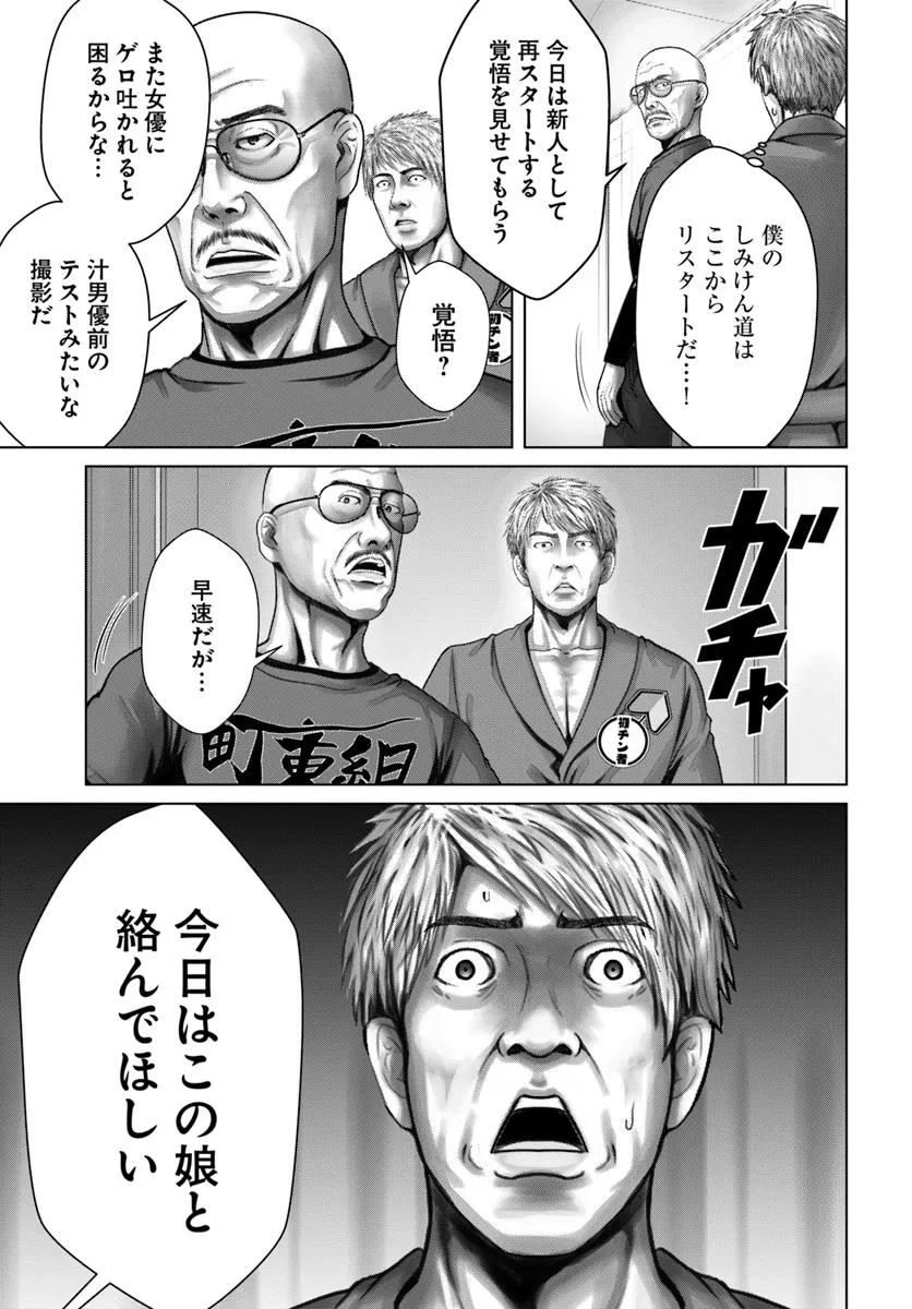 Baki Shimi - Baki Warabe to Shimiken ga Irekawatta Ken Chapter 5.2 13ページ