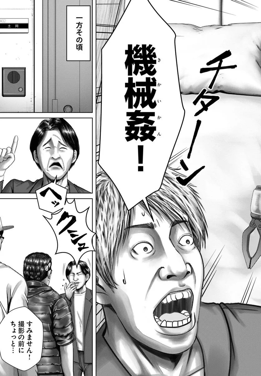 Baki Shimi - Baki Warabe to Shimiken ga Irekawatta Ken Chapter 5.2 15ページ