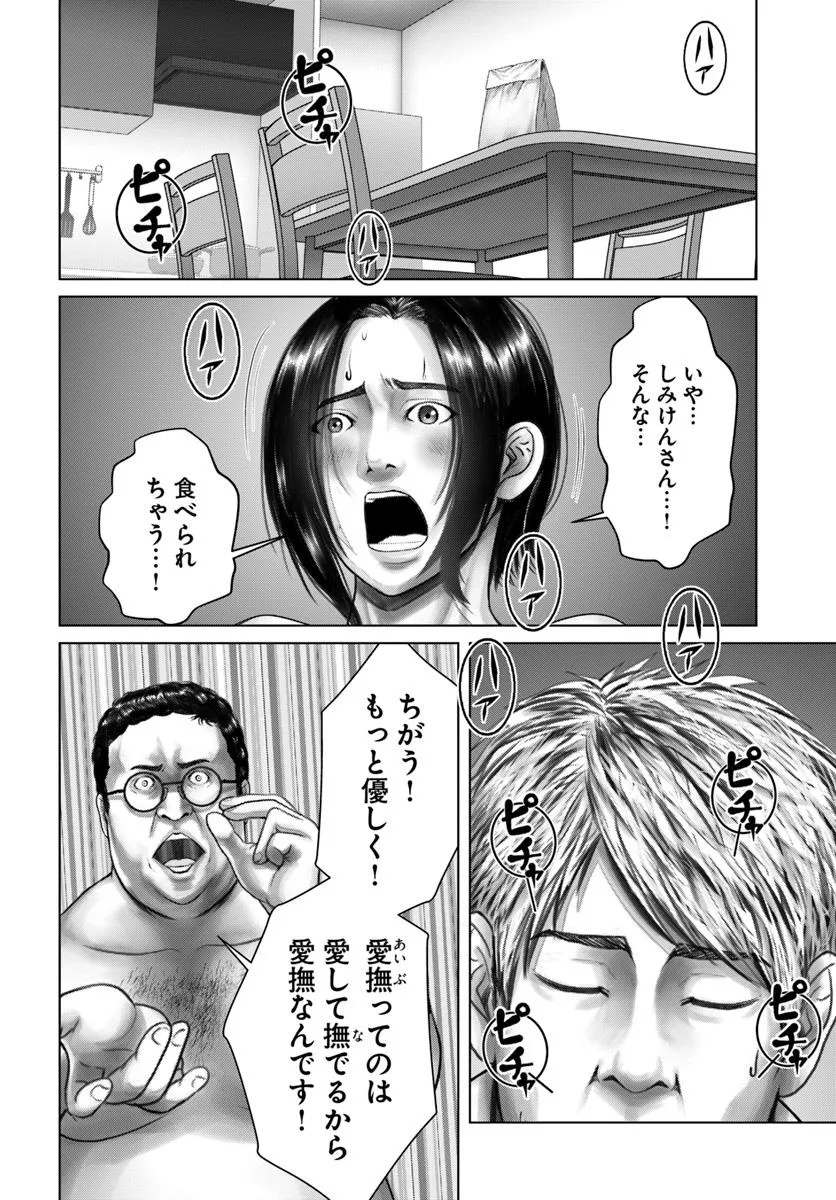 Baki Shimi - Baki Warabe to Shimiken ga Irekawatta Ken Chapter 5.2 4ページ