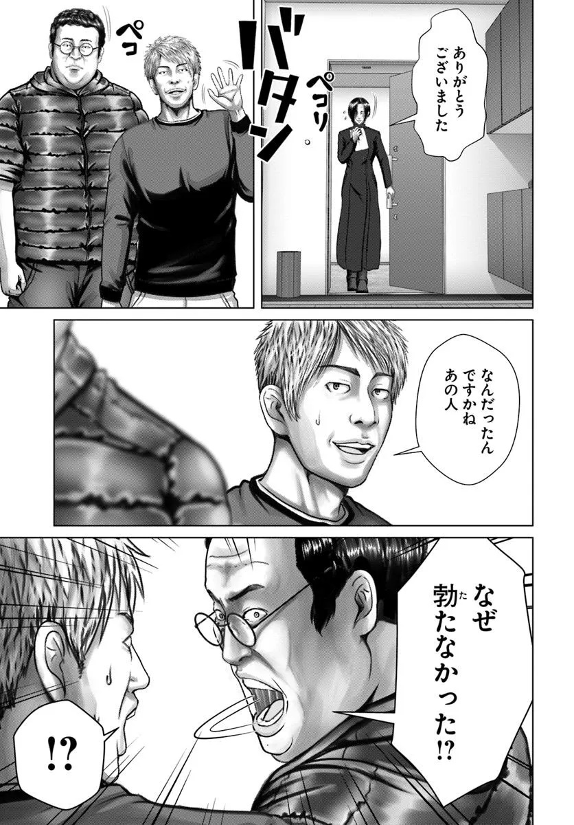Baki Shimi - Baki Warabe to Shimiken ga Irekawatta Ken Chapter 5.2 7ページ