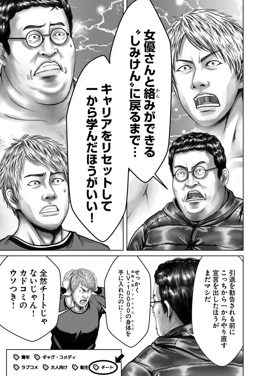 Baki Shimi - Baki Warabe to Shimiken ga Irekawatta Ken Chapter 5.2 9ページ