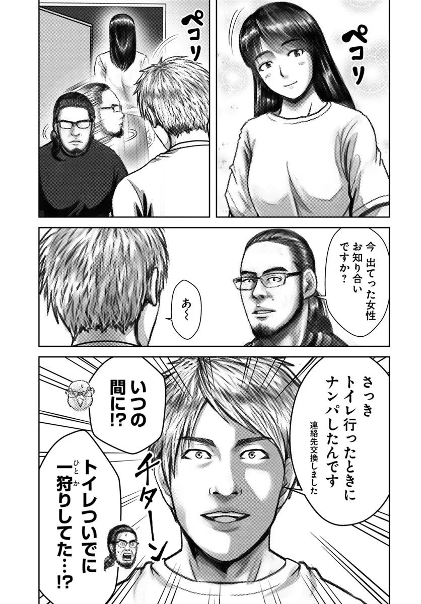 Baki Shimi - Baki Warabe to Shimiken ga Irekawatta Ken Chapter 5.5 3ページ