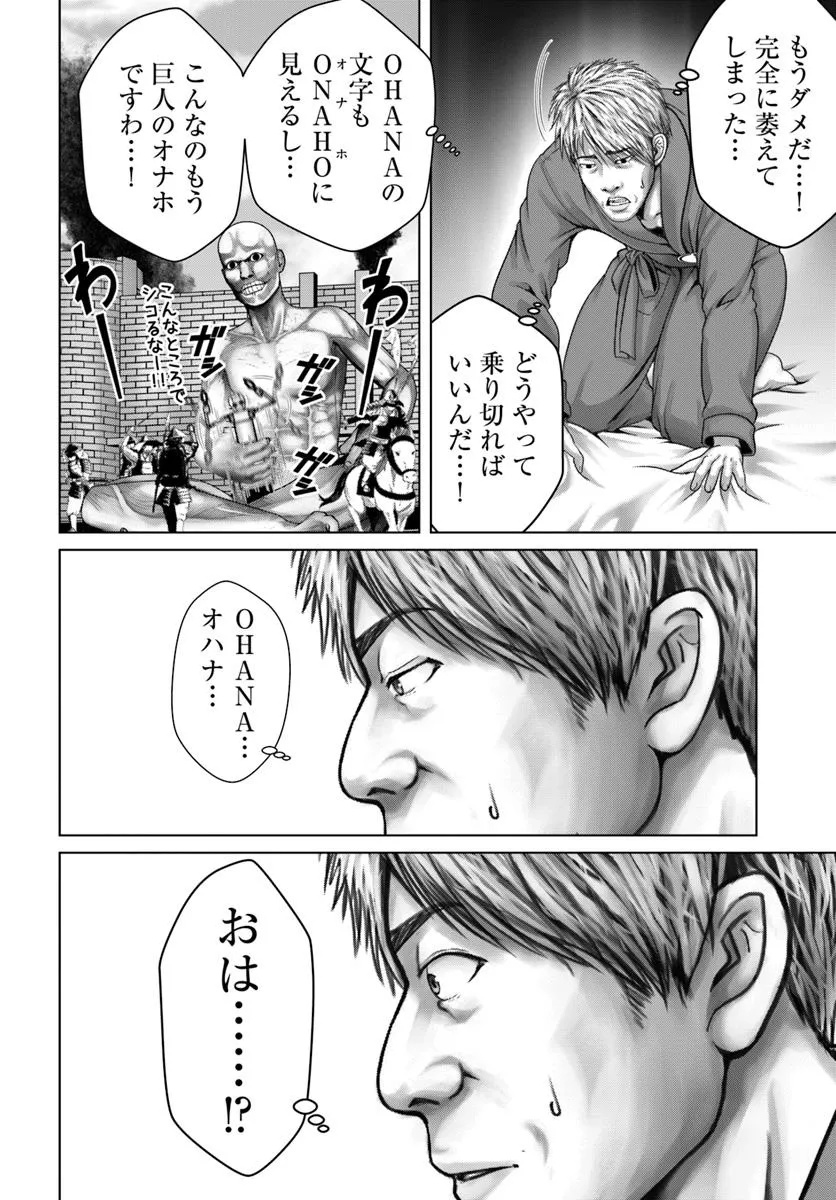 Baki Shimi - Baki Warabe to Shimiken ga Irekawatta Ken Chapter 6.1 14ページ