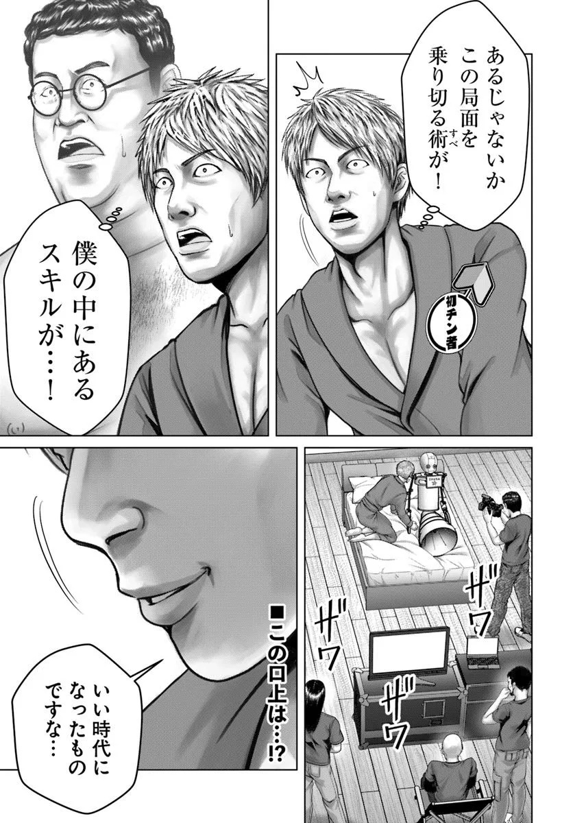 Baki Shimi - Baki Warabe to Shimiken ga Irekawatta Ken Chapter 6.1 15ページ