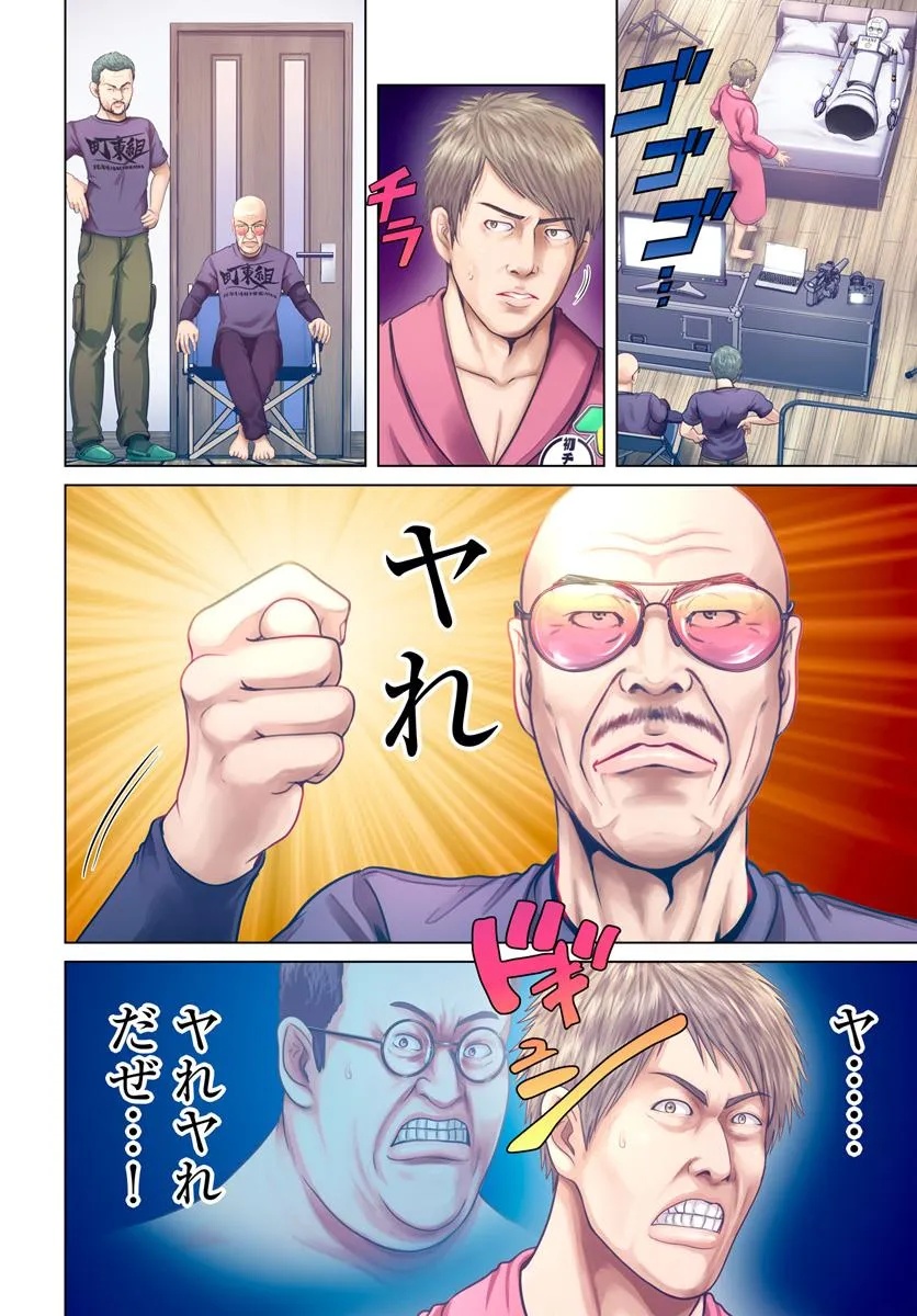 Baki Shimi - Baki Warabe to Shimiken ga Irekawatta Ken Chapter 6.1 4ページ