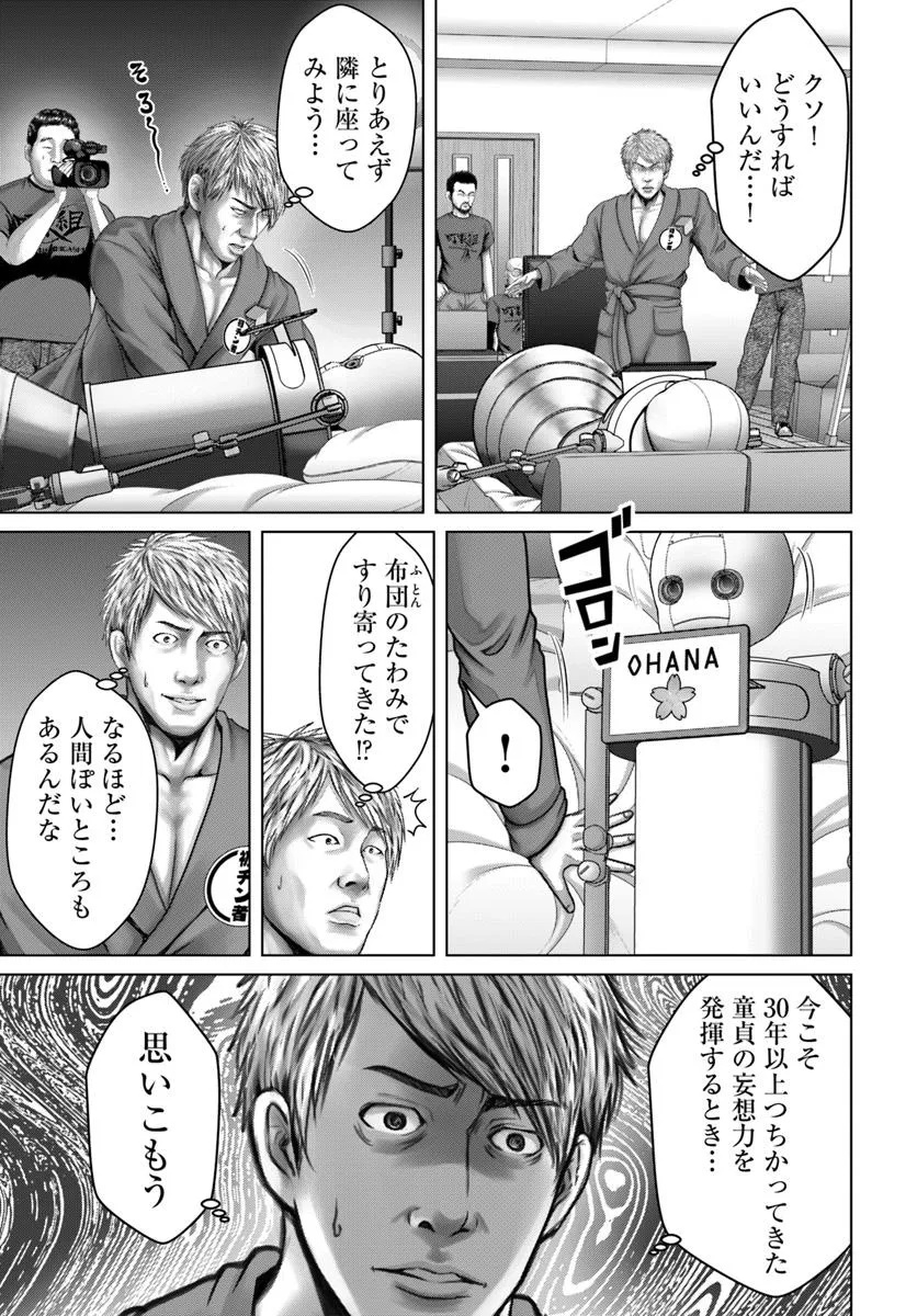 Baki Shimi - Baki Warabe to Shimiken ga Irekawatta Ken Chapter 6.1 5ページ