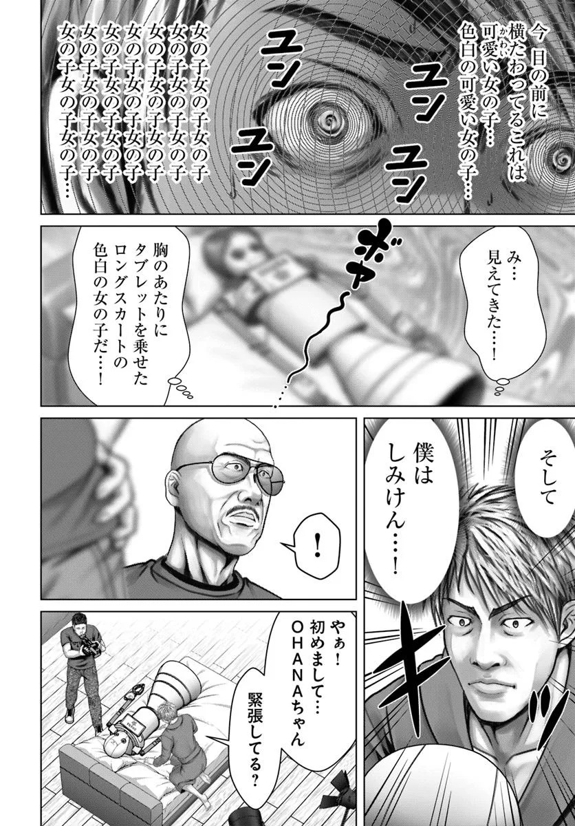 Baki Shimi - Baki Warabe to Shimiken ga Irekawatta Ken Chapter 6.1 6ページ