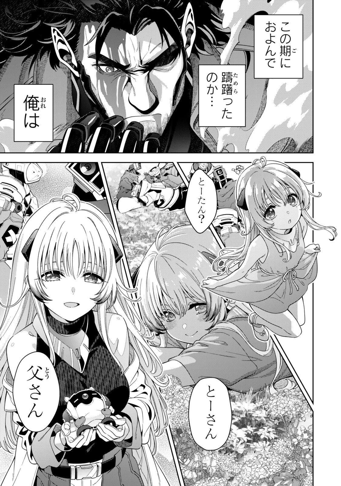 Mahou Shoujo Lyrical Nanoha EXCEEDS Chapter 10.2 12ページ