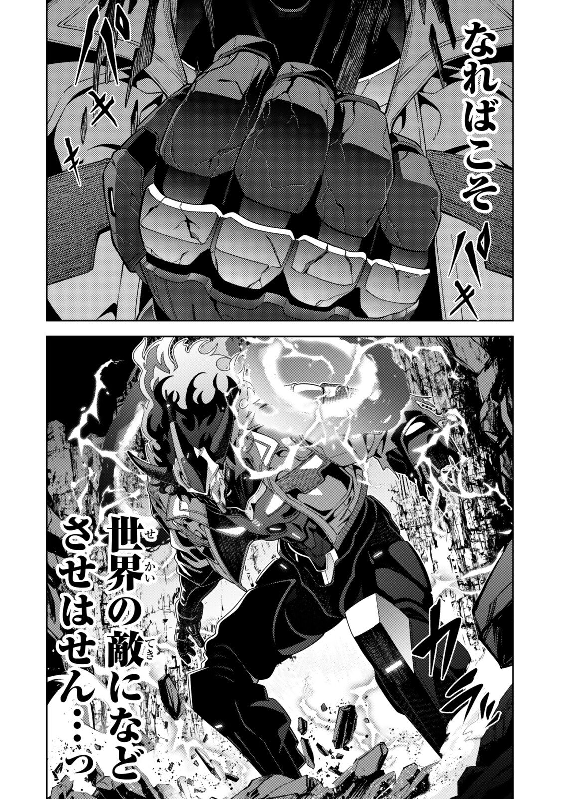 Mahou Shoujo Lyrical Nanoha EXCEEDS Chapter 10.2 13ページ