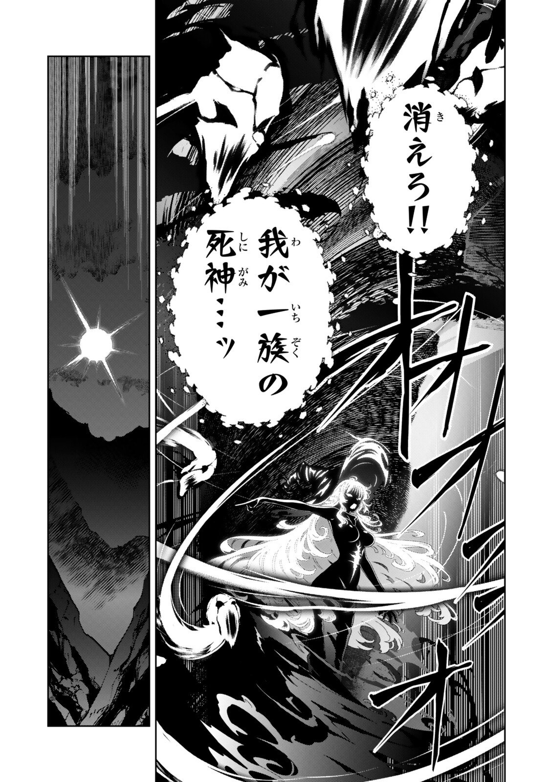 Mahou Shoujo Lyrical Nanoha EXCEEDS Chapter 10.2 14ページ