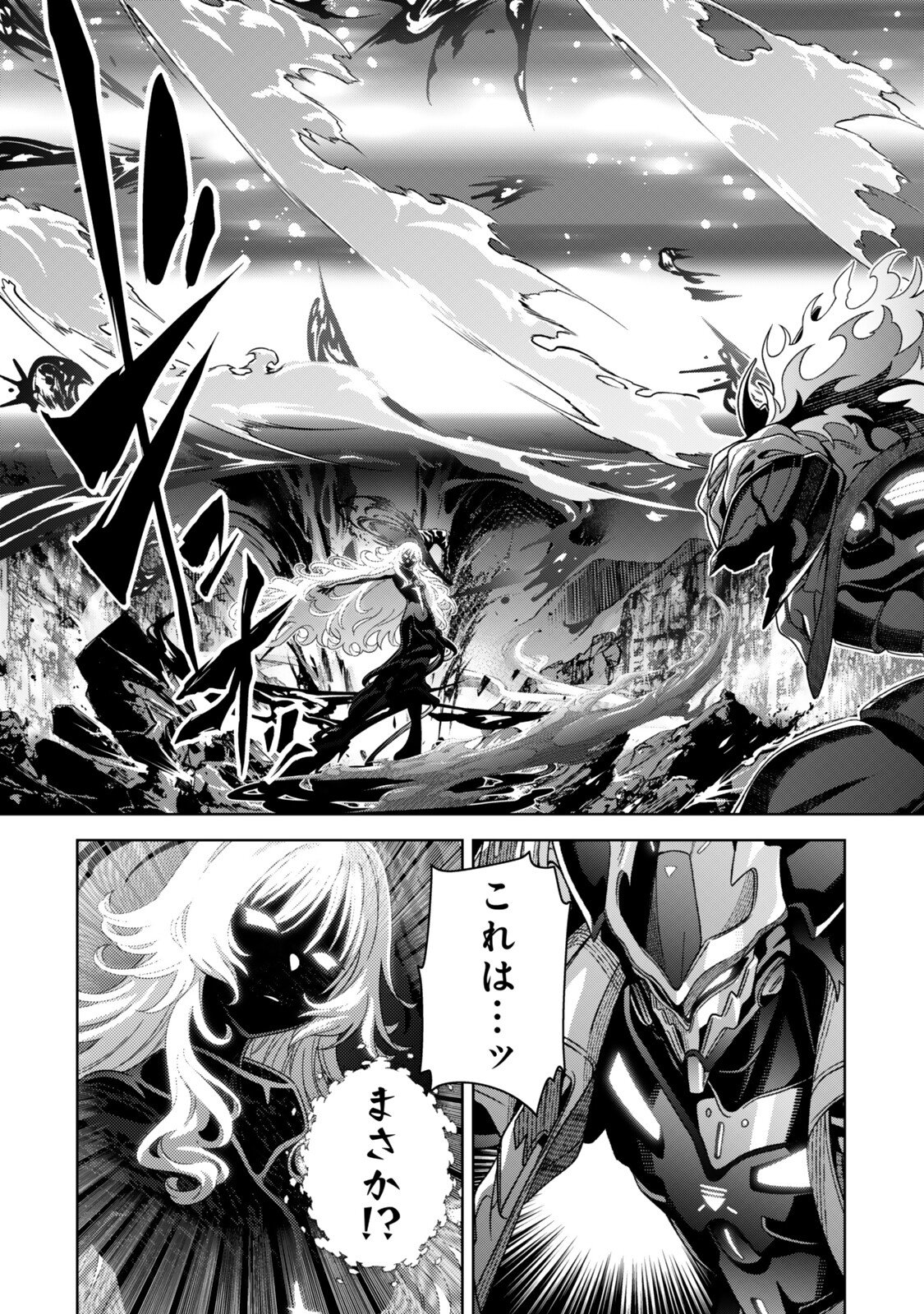 Mahou Shoujo Lyrical Nanoha EXCEEDS Chapter 10.2 15ページ