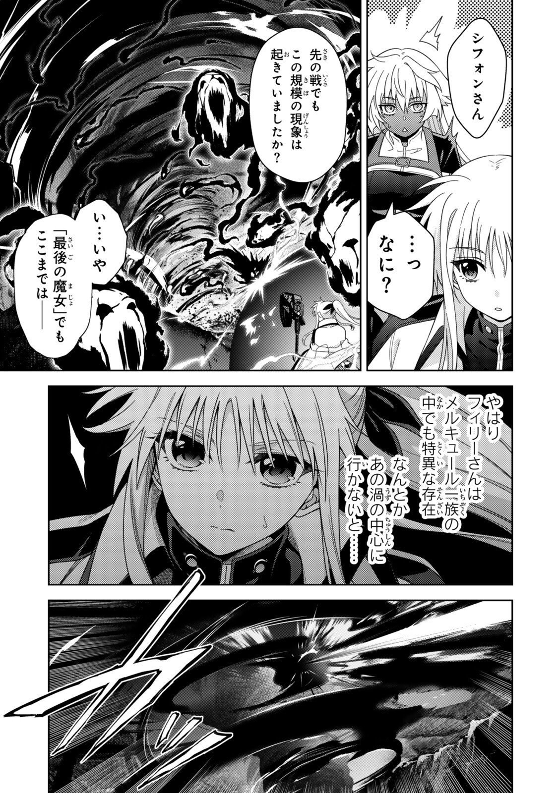 Mahou Shoujo Lyrical Nanoha EXCEEDS Chapter 10.2 4ページ
