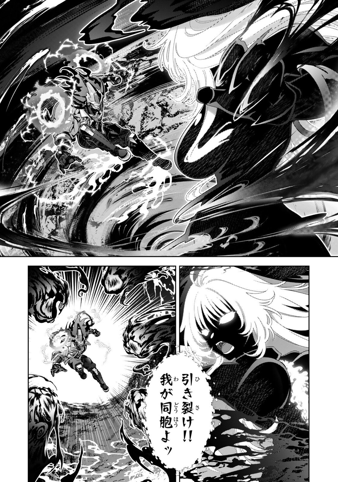 Mahou Shoujo Lyrical Nanoha EXCEEDS Chapter 10.2 5ページ