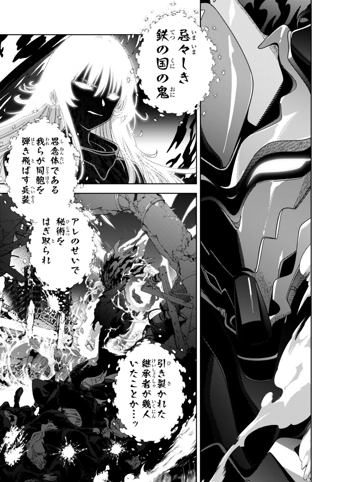 Mahou Shoujo Lyrical Nanoha EXCEEDS Chapter 10.2 8ページ