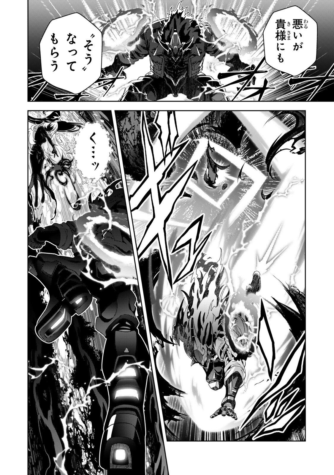Mahou Shoujo Lyrical Nanoha EXCEEDS Chapter 10.2 9ページ