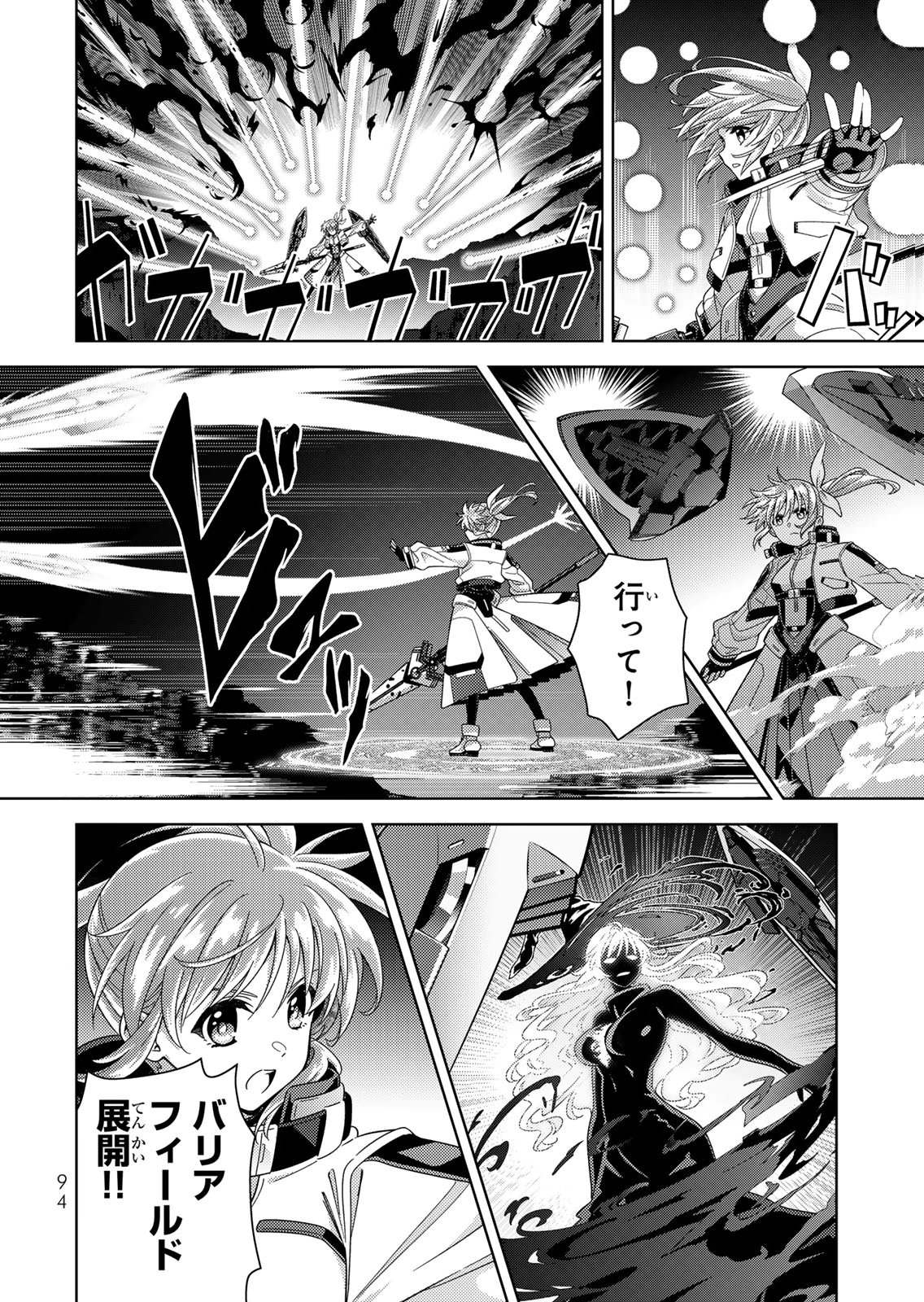 Mahou Shoujo Lyrical Nanoha EXCEEDS Chapter 11 2ページ