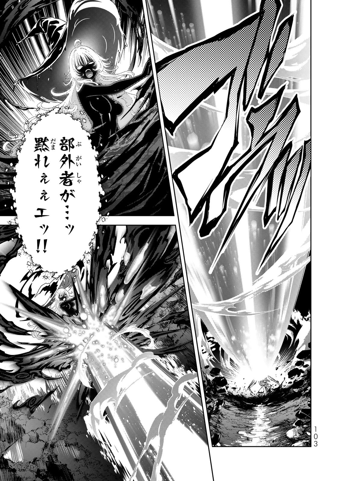 Mahou Shoujo Lyrical Nanoha EXCEEDS Chapter 11 11ページ