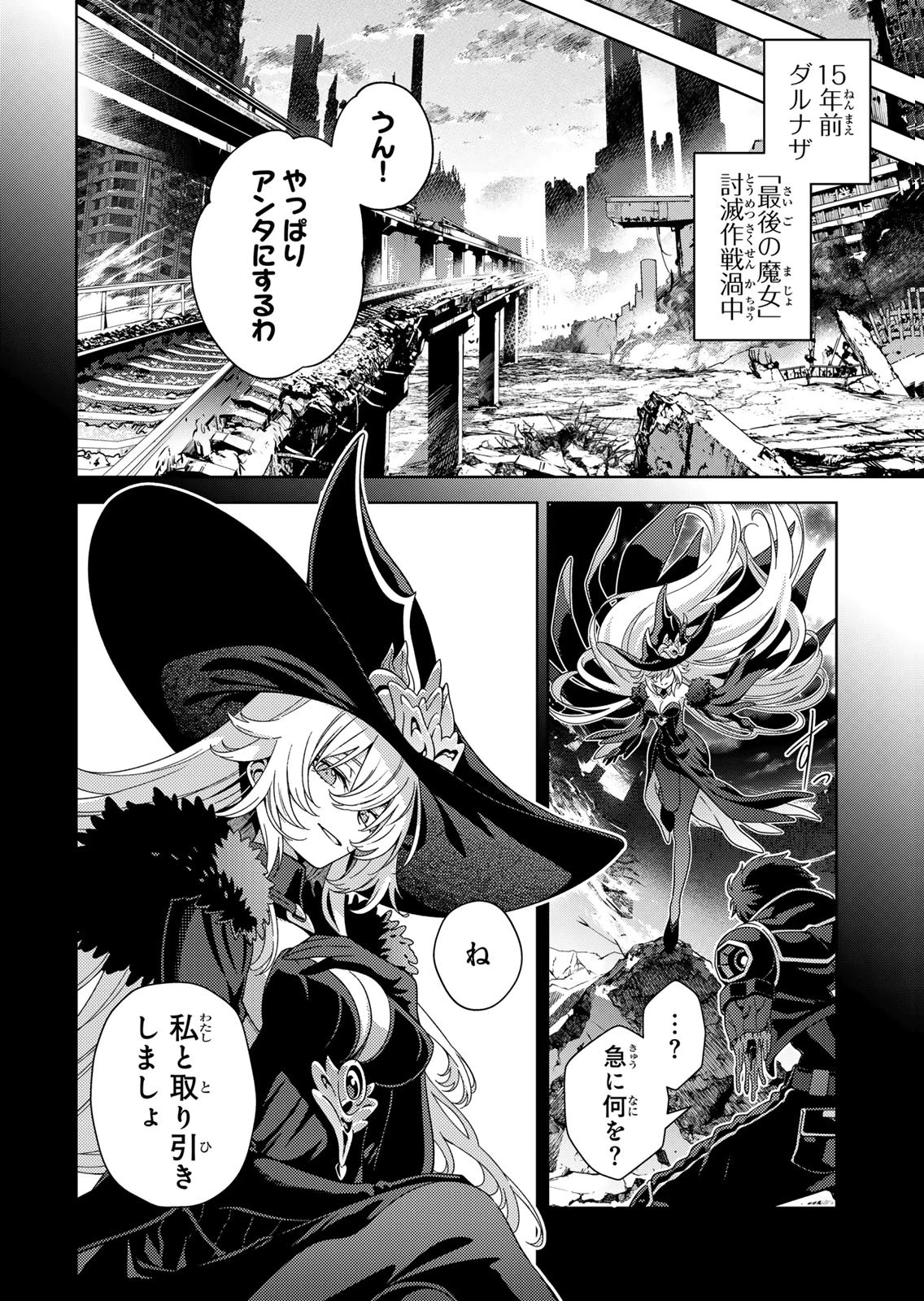 Mahou Shoujo Lyrical Nanoha EXCEEDS Chapter 11 14ページ
