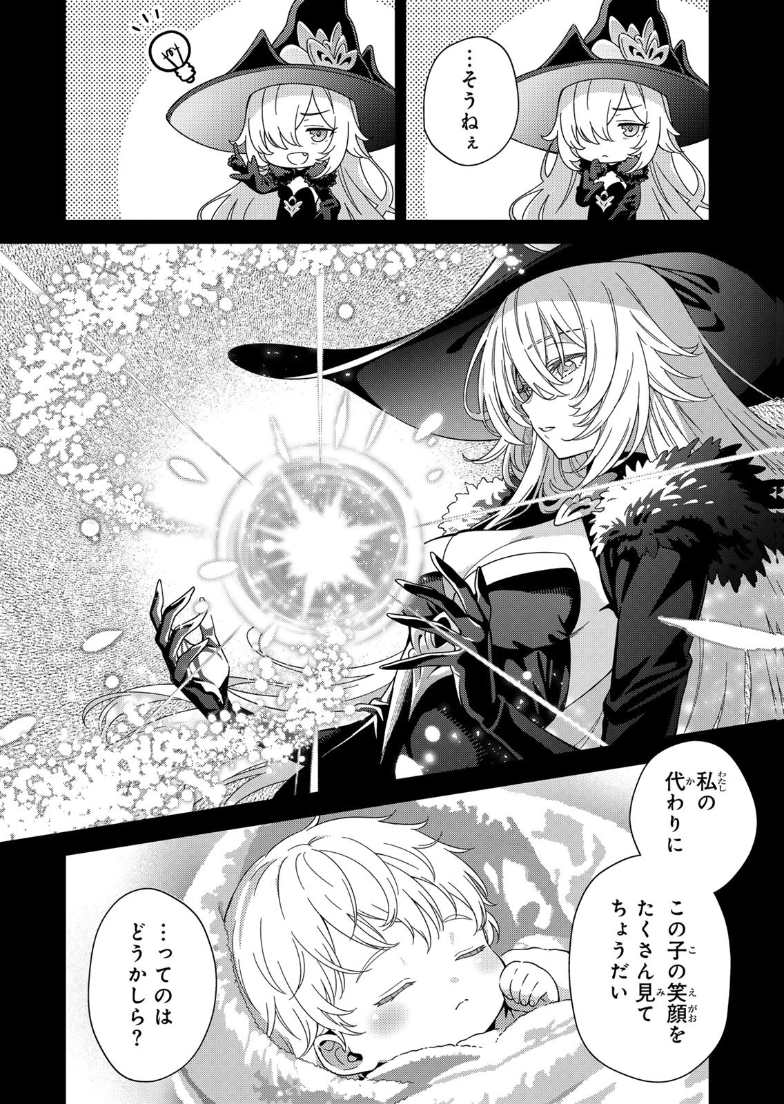 Mahou Shoujo Lyrical Nanoha EXCEEDS Chapter 11 16ページ