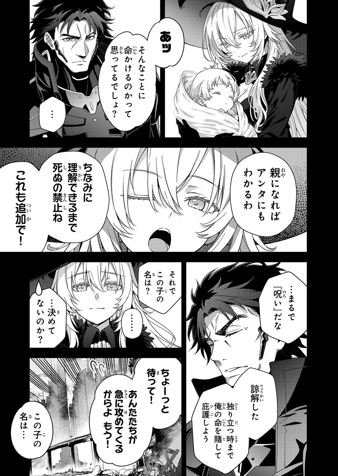 Mahou Shoujo Lyrical Nanoha EXCEEDS Chapter 11 17ページ