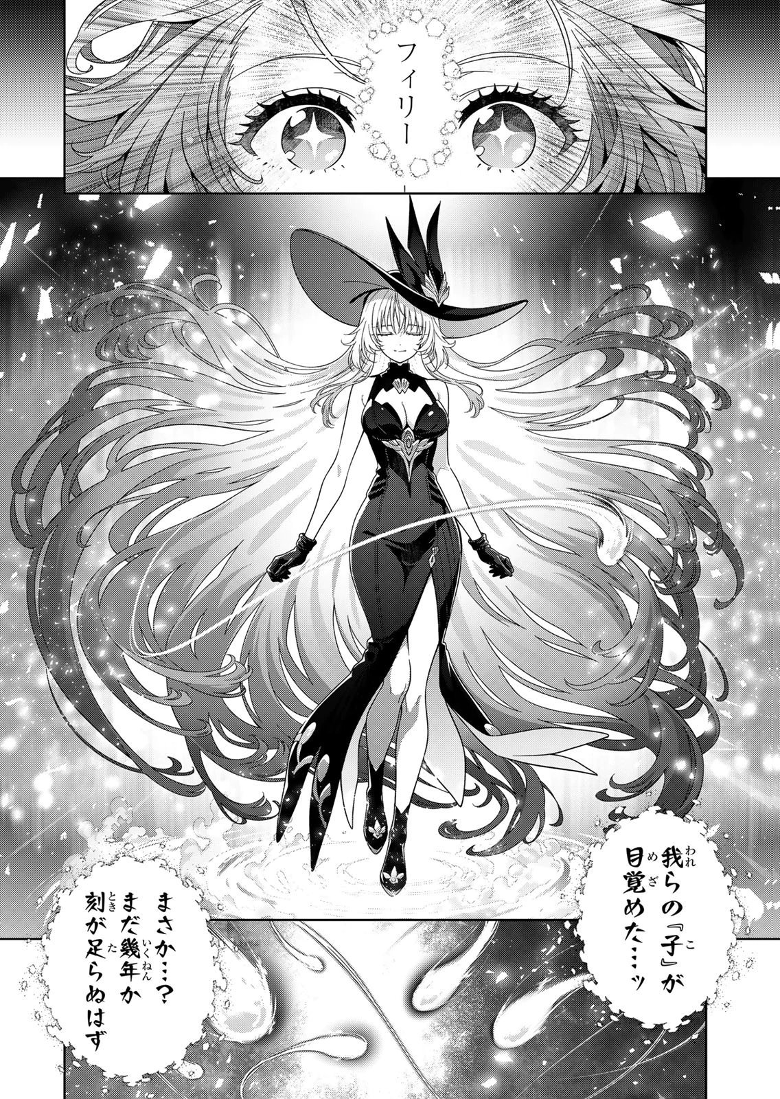 Mahou Shoujo Lyrical Nanoha EXCEEDS Chapter 11 18ページ