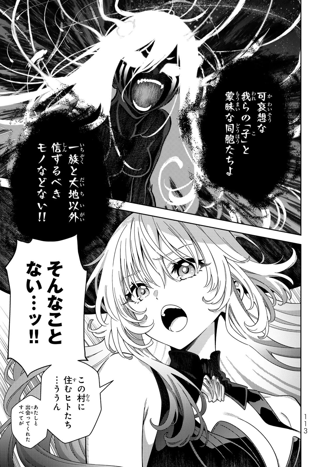 Mahou Shoujo Lyrical Nanoha EXCEEDS Chapter 11 21ページ