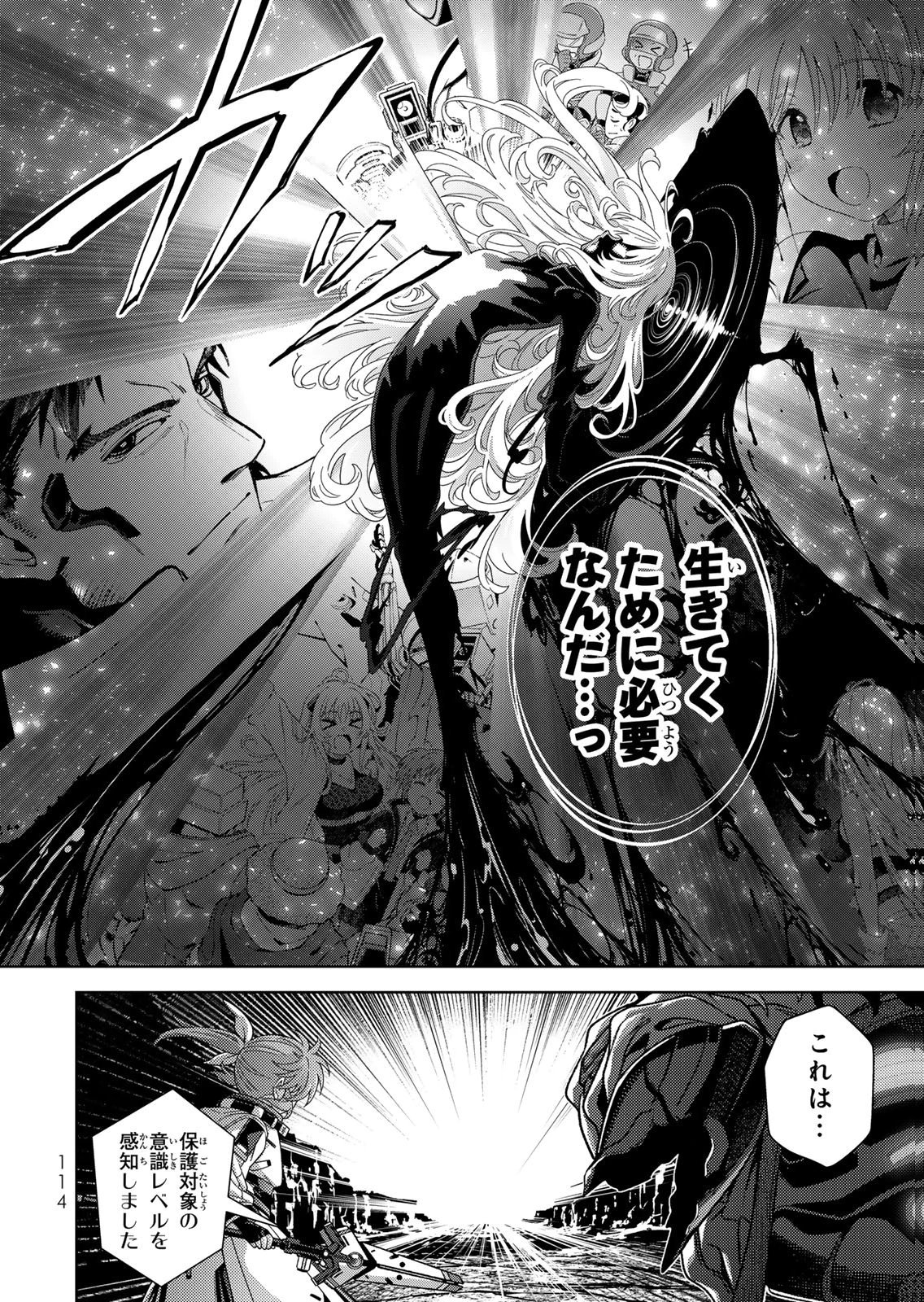 Mahou Shoujo Lyrical Nanoha EXCEEDS Chapter 11 22ページ