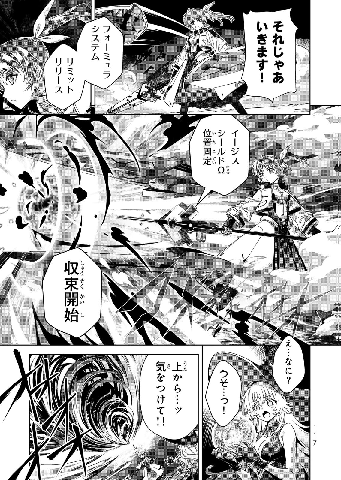 Mahou Shoujo Lyrical Nanoha EXCEEDS Chapter 11 25ページ