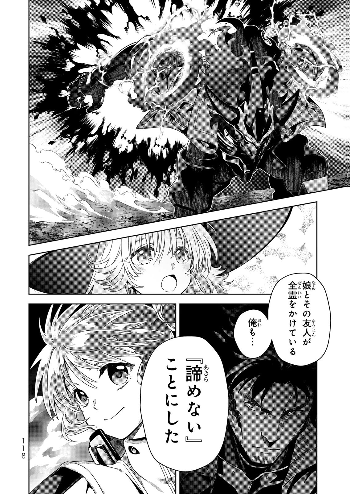 Mahou Shoujo Lyrical Nanoha EXCEEDS Chapter 11 26ページ