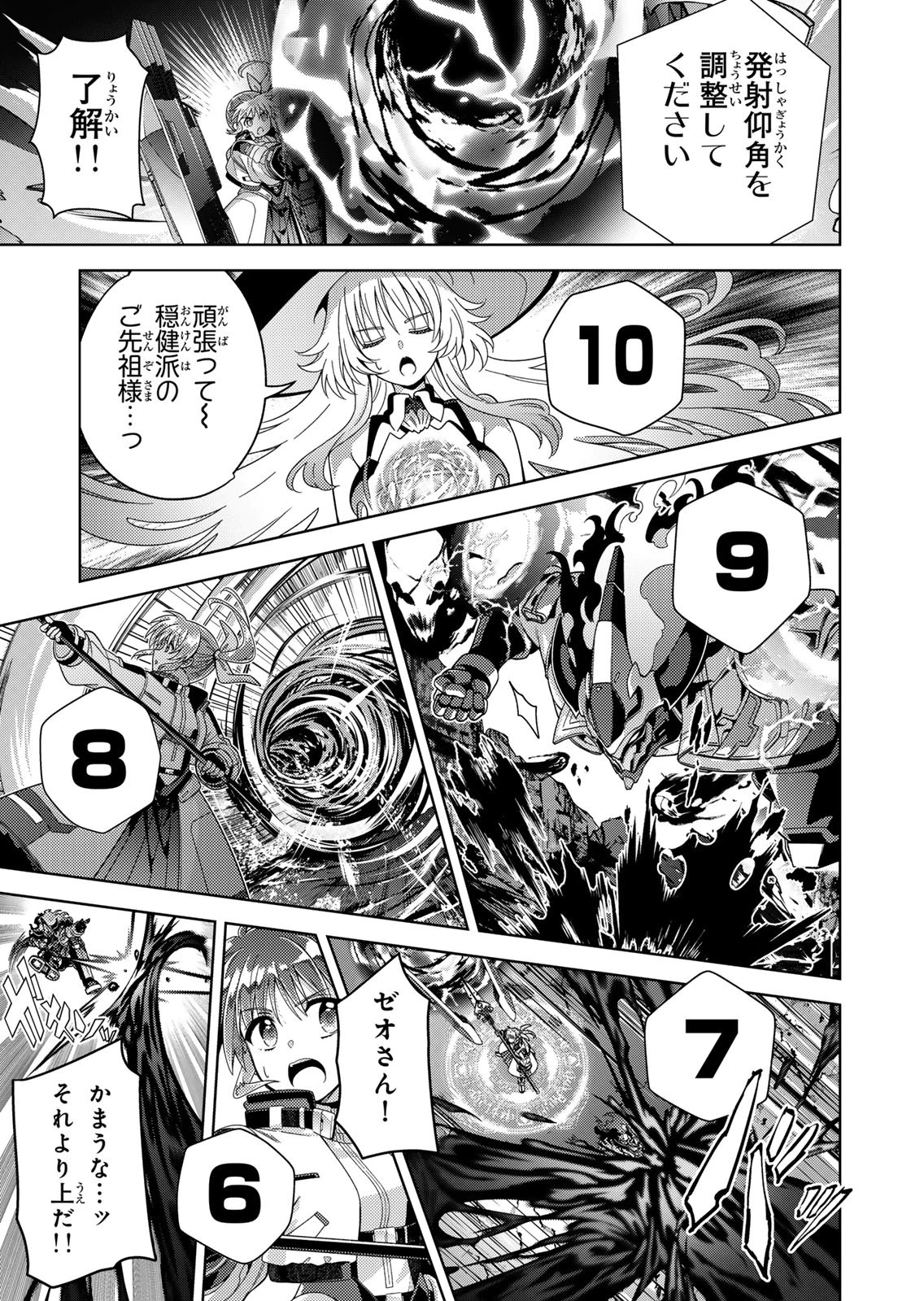 Mahou Shoujo Lyrical Nanoha EXCEEDS Chapter 11 27ページ