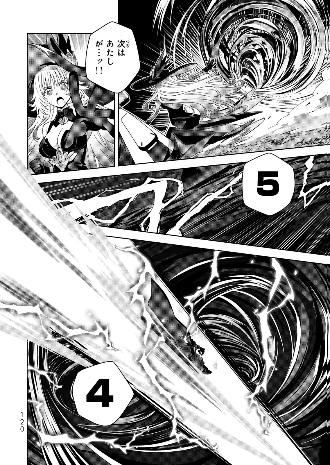 Mahou Shoujo Lyrical Nanoha EXCEEDS Chapter 11 28ページ