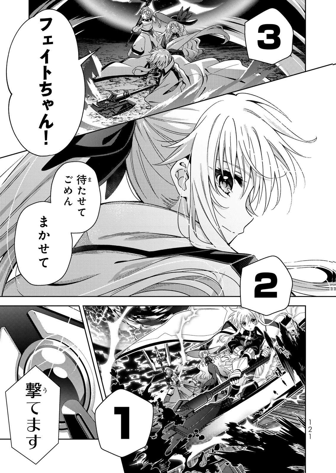 Mahou Shoujo Lyrical Nanoha EXCEEDS Chapter 11 29ページ