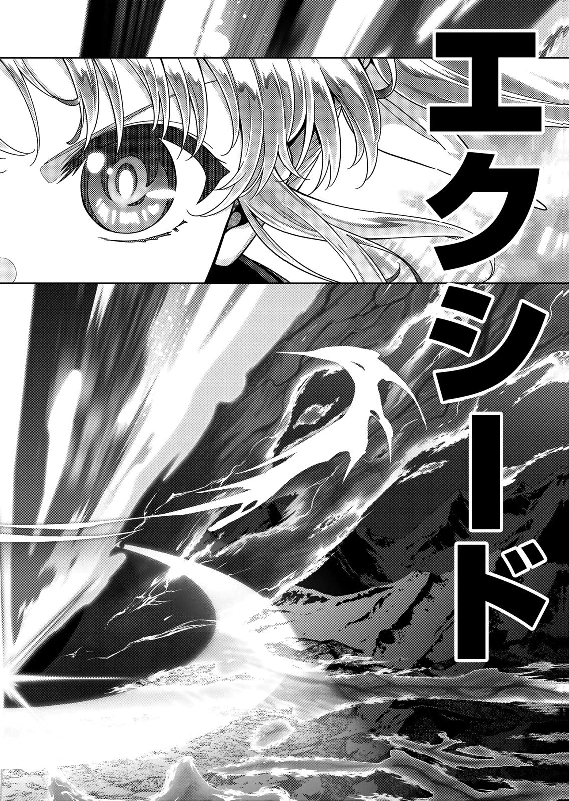Mahou Shoujo Lyrical Nanoha EXCEEDS Chapter 11 30ページ