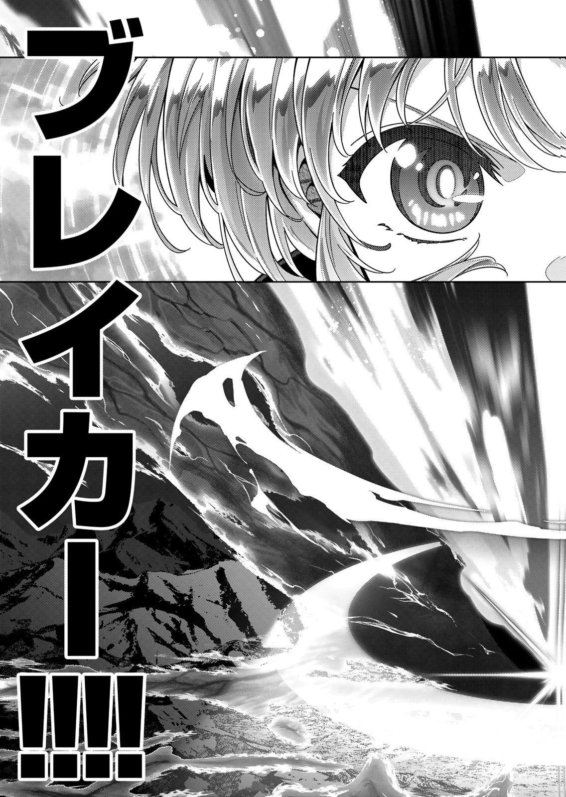 Mahou Shoujo Lyrical Nanoha EXCEEDS Chapter 11 31ページ