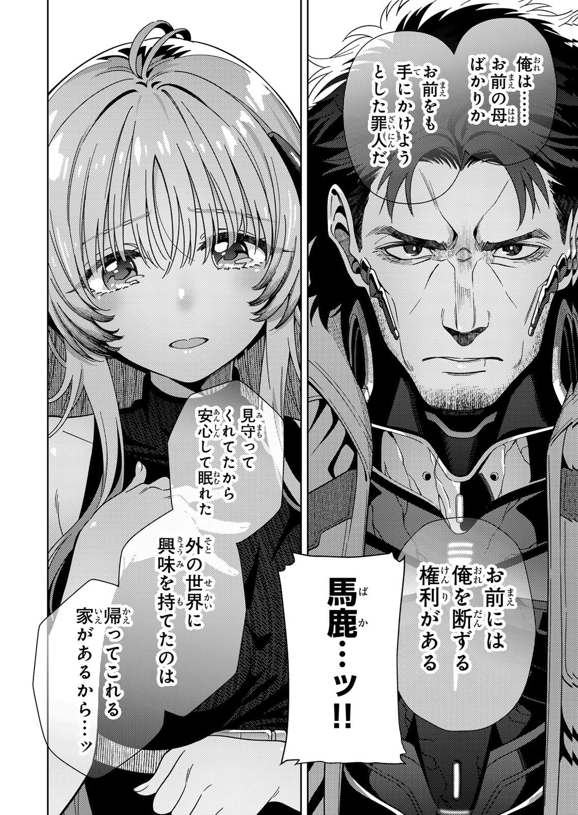 Mahou Shoujo Lyrical Nanoha EXCEEDS Chapter 11 34ページ