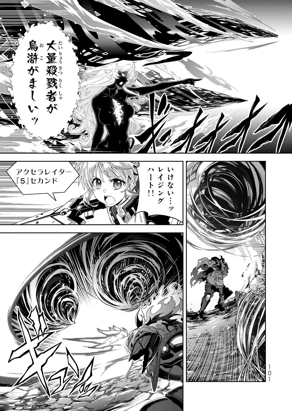 Mahou Shoujo Lyrical Nanoha EXCEEDS Chapter 11 9ページ
