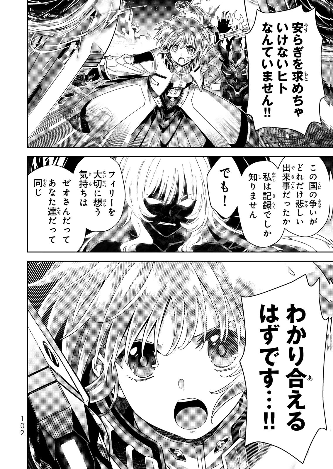 Mahou Shoujo Lyrical Nanoha EXCEEDS Chapter 11 10ページ