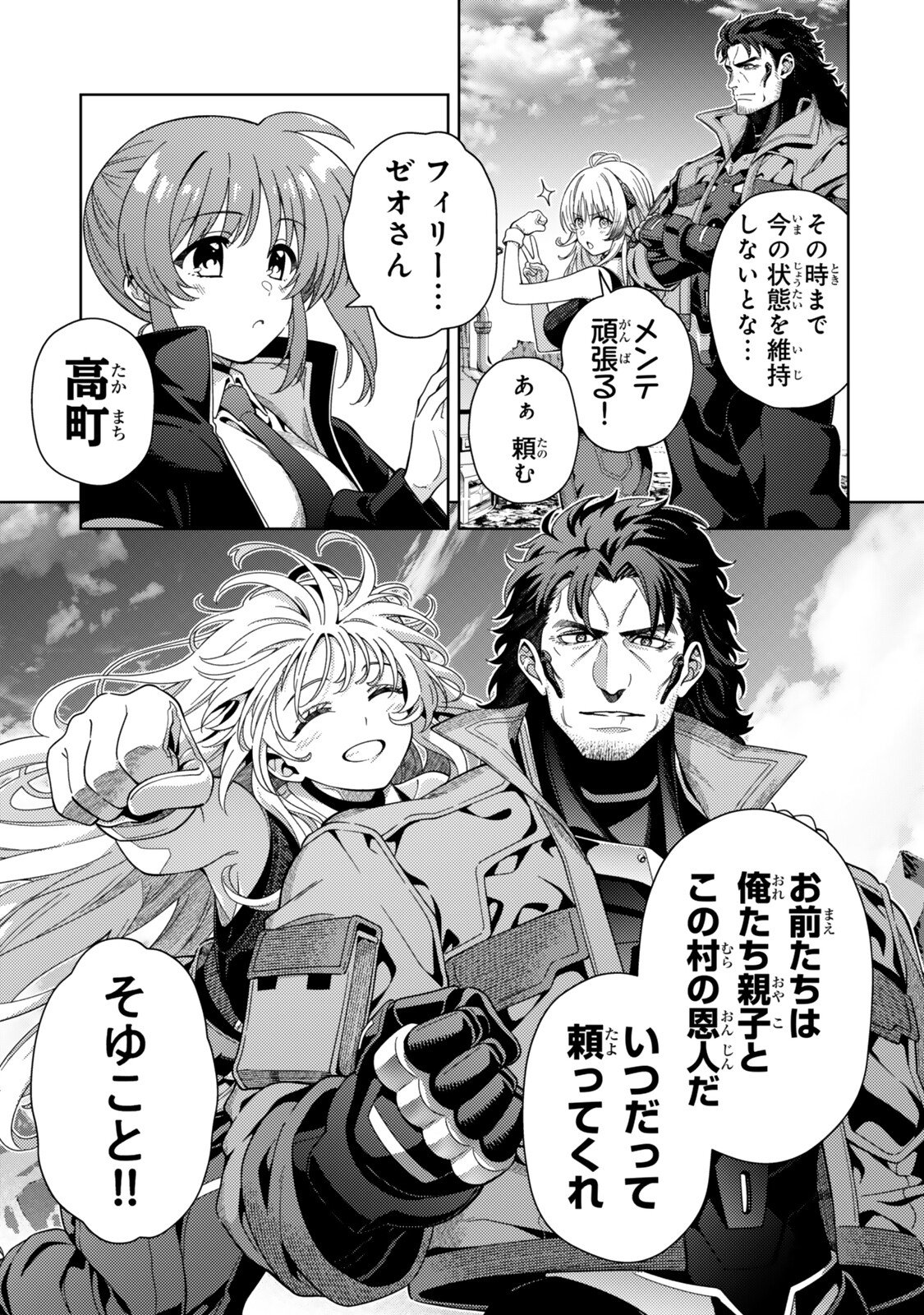 Mahou Shoujo Lyrical Nanoha EXCEEDS Chapter 12 13ページ