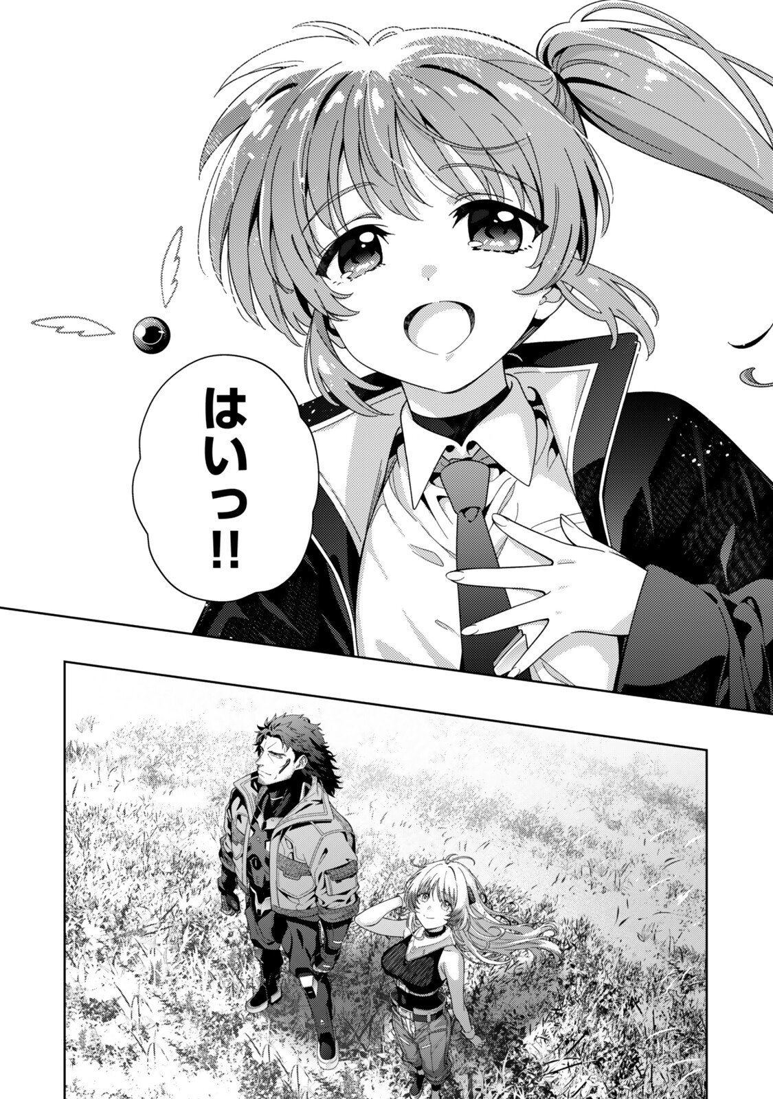 Mahou Shoujo Lyrical Nanoha EXCEEDS Chapter 12 14ページ