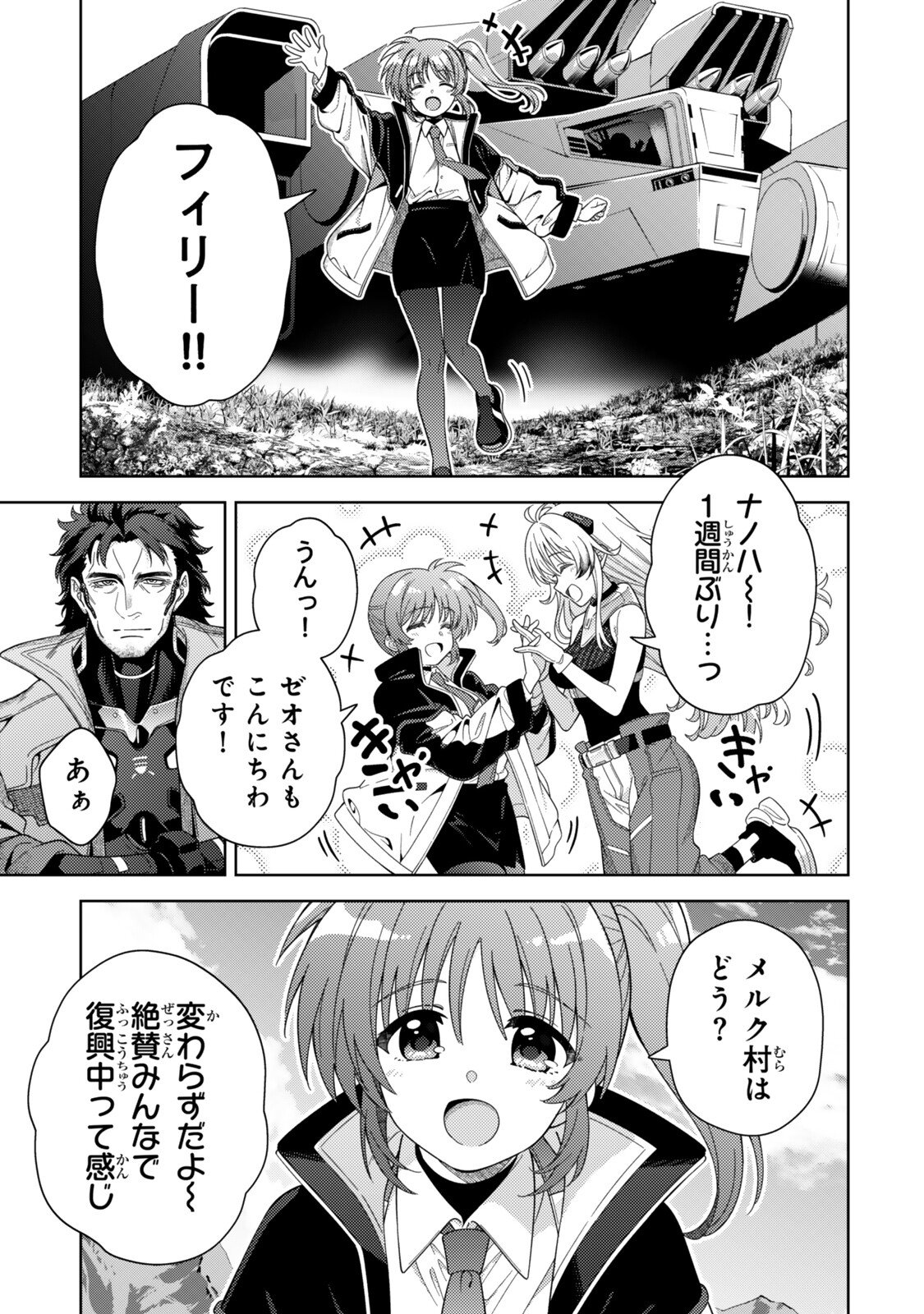 Mahou Shoujo Lyrical Nanoha EXCEEDS Chapter 12 5ページ