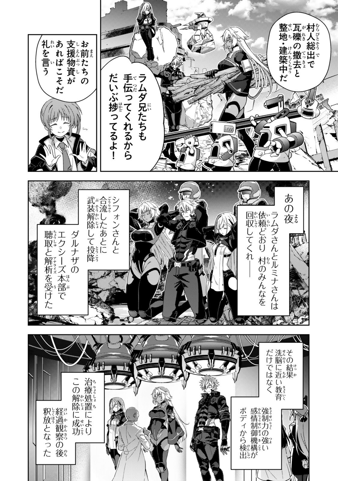 Mahou Shoujo Lyrical Nanoha EXCEEDS Chapter 12 6ページ