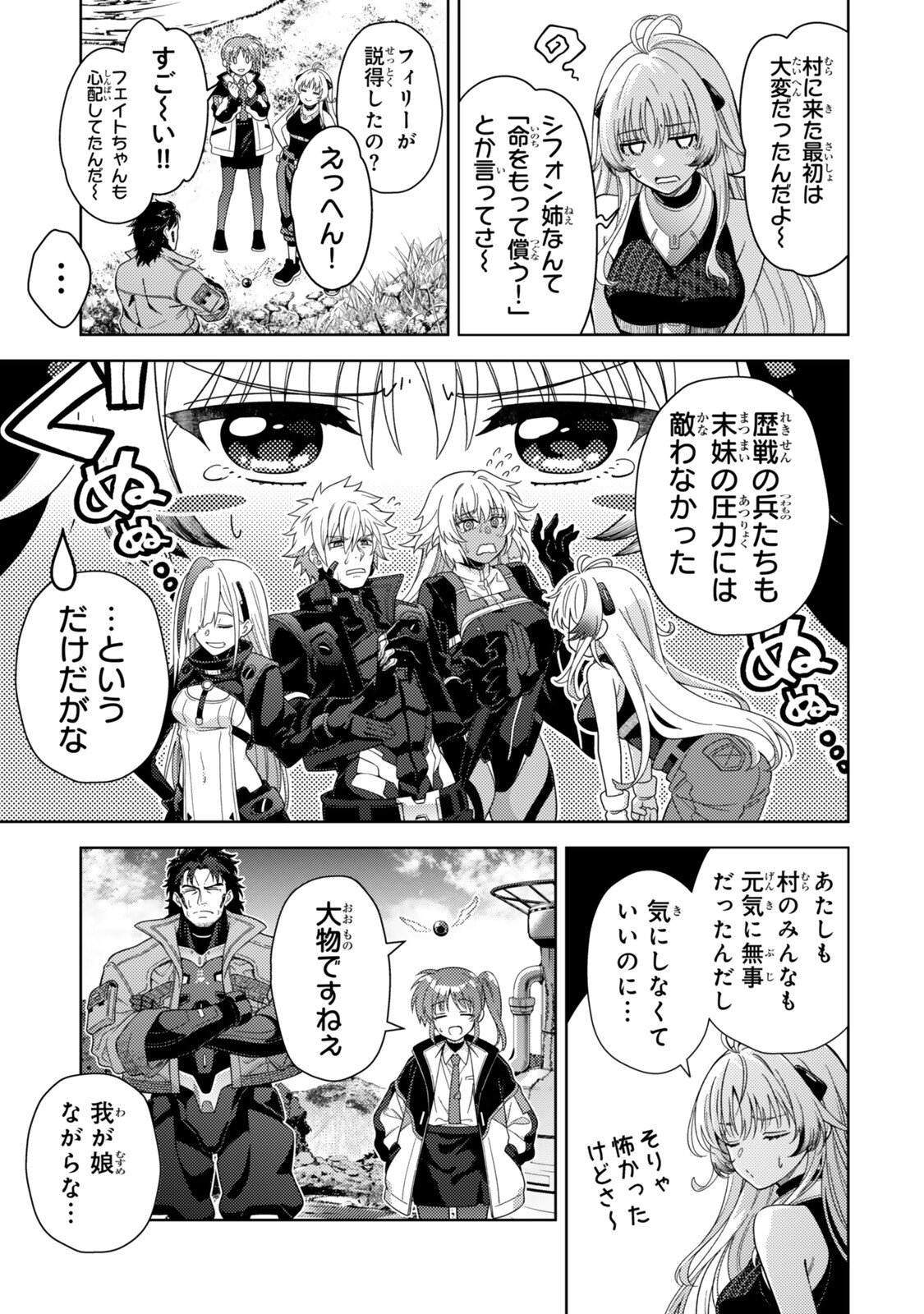 Mahou Shoujo Lyrical Nanoha EXCEEDS Chapter 12 7ページ