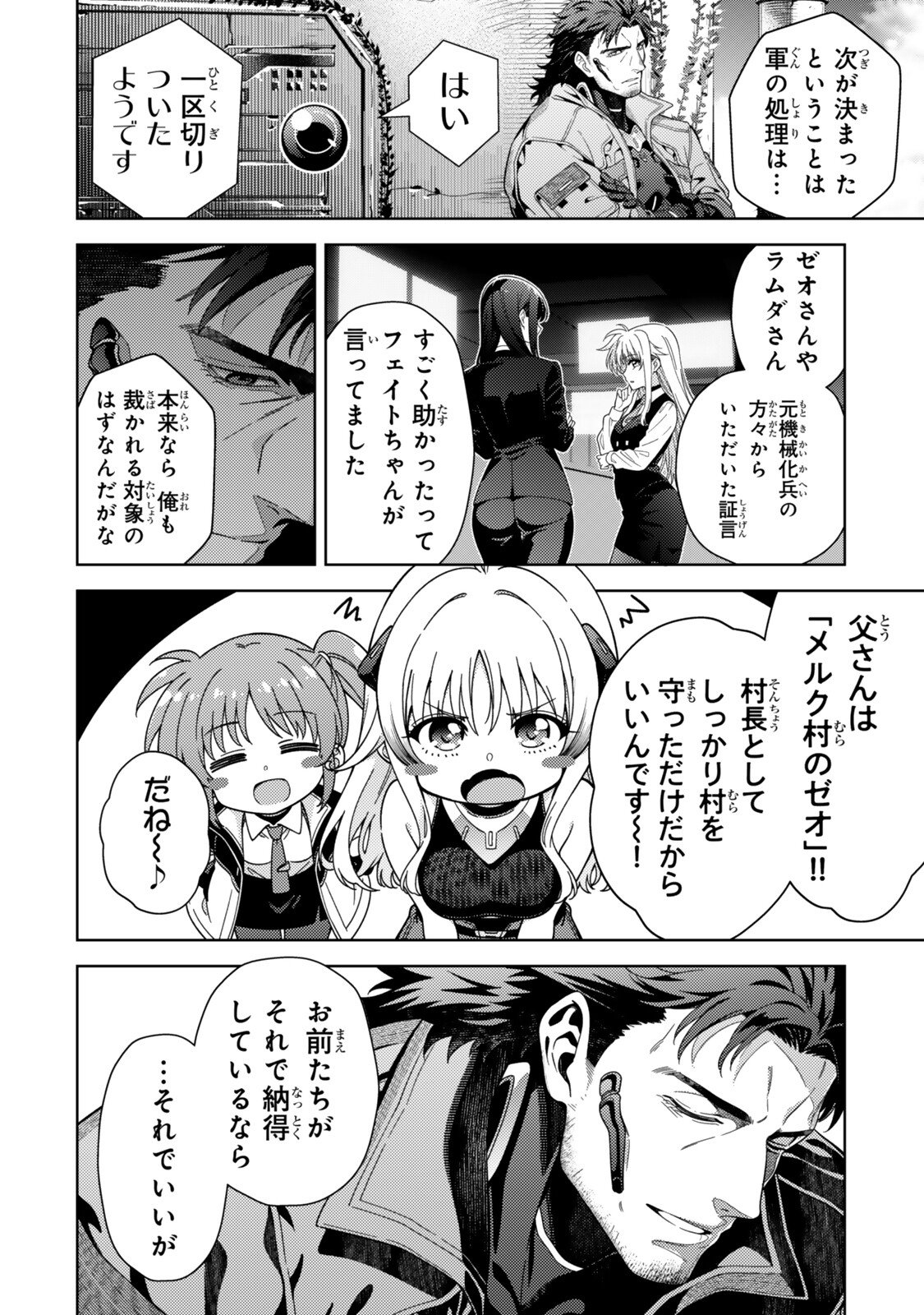 Mahou Shoujo Lyrical Nanoha EXCEEDS Chapter 12 10ページ
